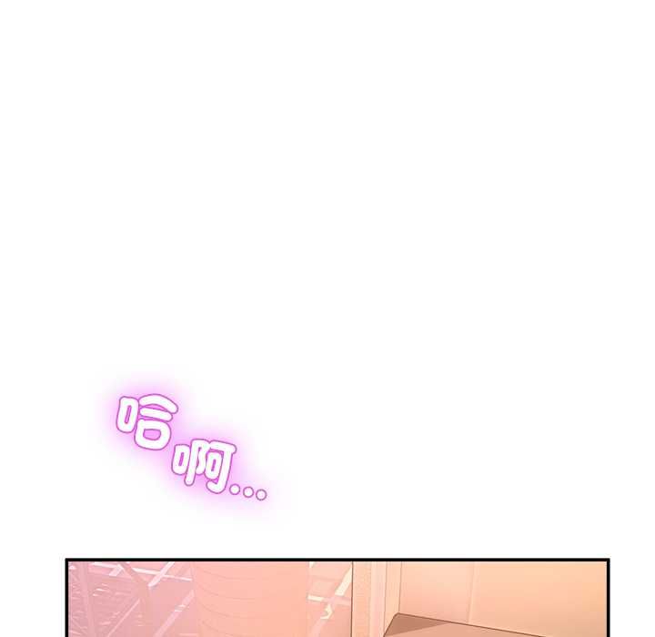 男人止步 - 第54話 - page 80