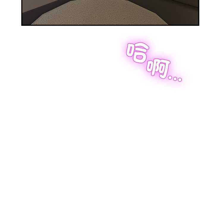 男人止步 - 第54話 - page 82