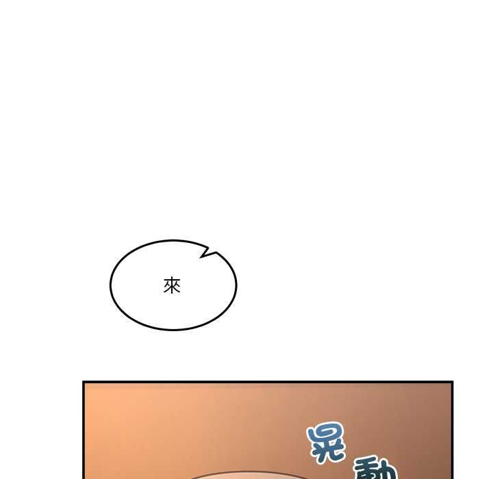 男人止步 - 第54話 - page 83