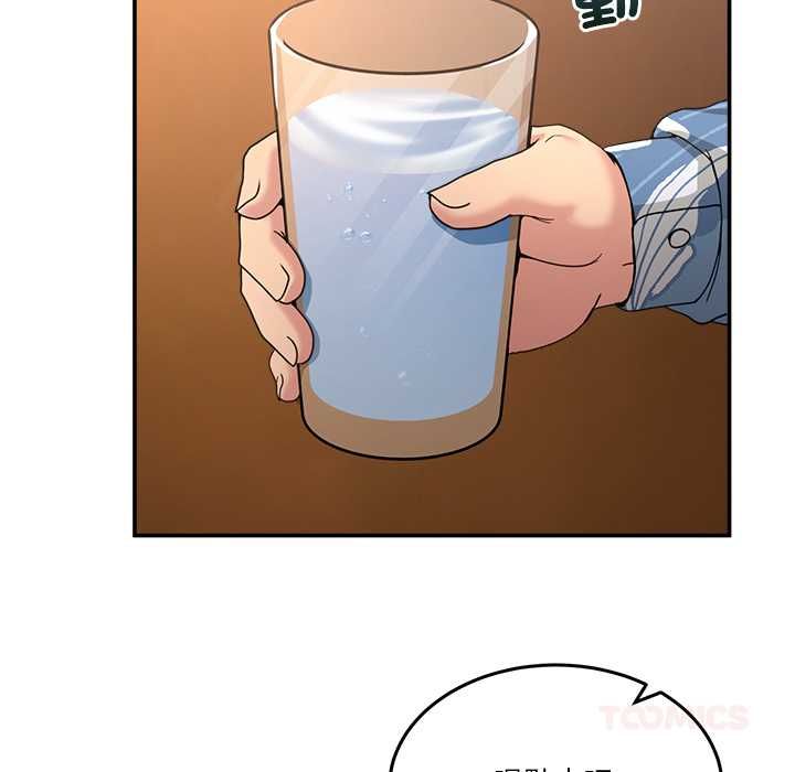 男人止步 - 第54話 - page 84