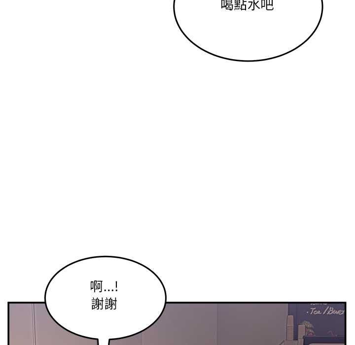 男人止步 - 第54話 - page 85