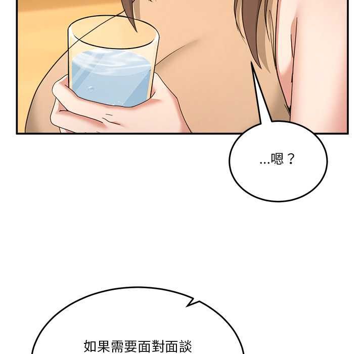 男人止步 - 第54話 - page 89