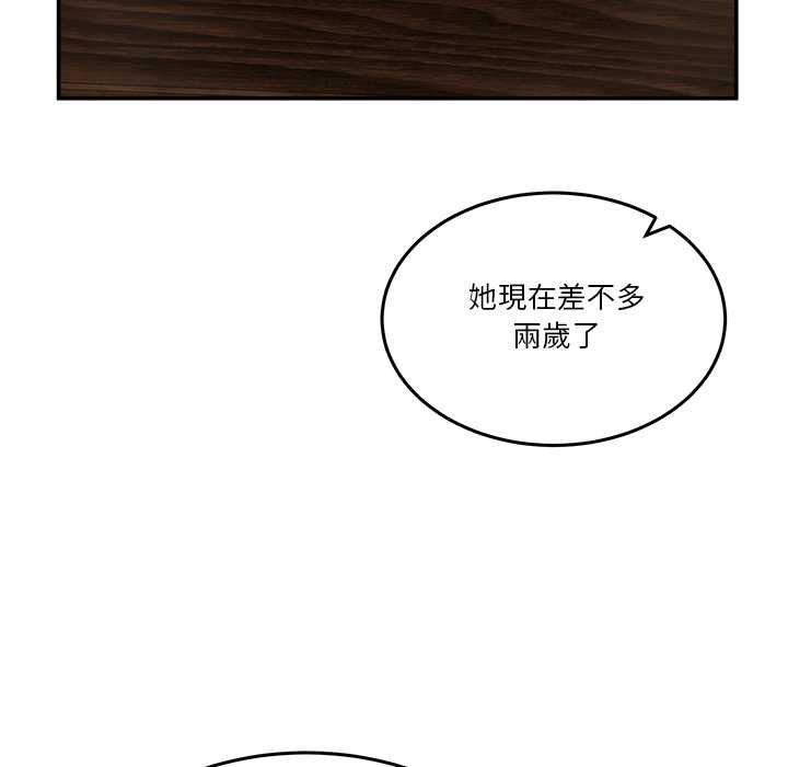 男人止步 - 第54話 - page 100