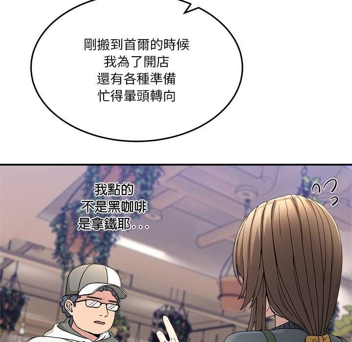 男人止步 - 第54話 - page 101