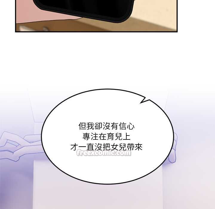 男人止步 - 第54話 - page 105