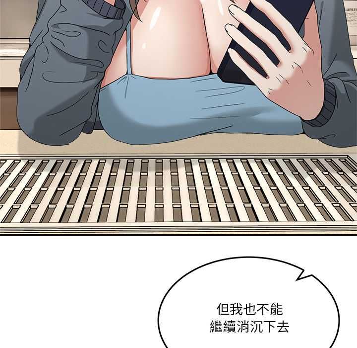 男人止步 - 第54話 - page 107