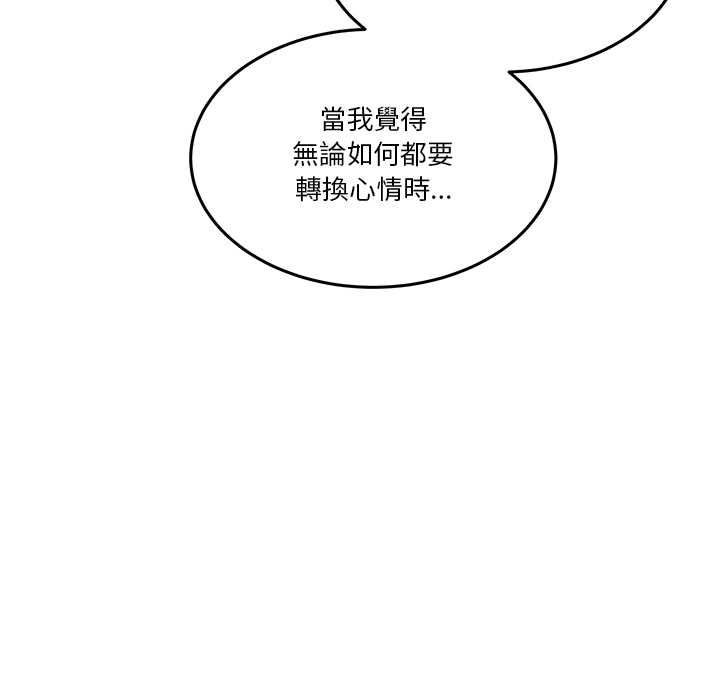 男人止步 - 第54話 - page 108