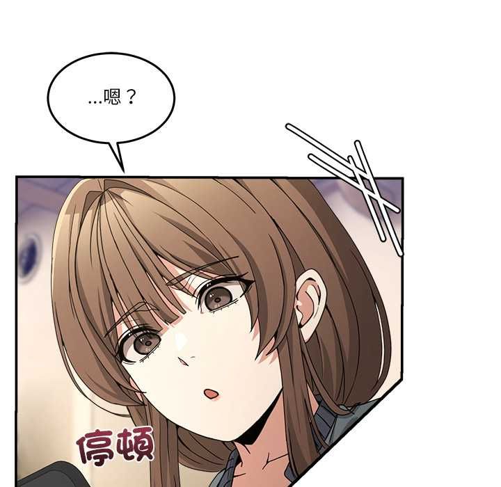 男人止步 - 第54話 - page 109