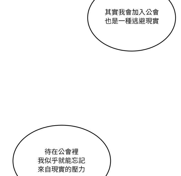 男人止步 - 第54話 - page 114