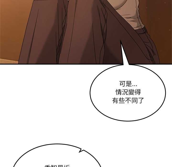 男人止步 - 第54話 - page 116