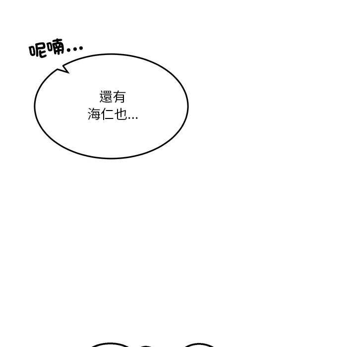 男人止步 - 第54話 - page 119