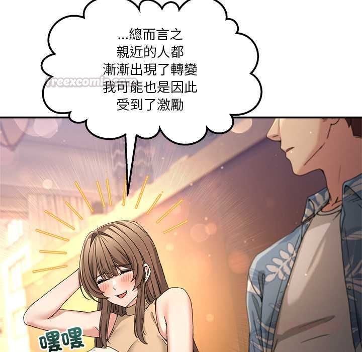 男人止步 - 第54話 - page 120
