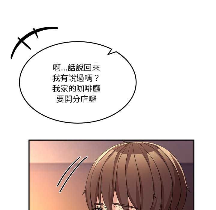 男人止步 - 第54話 - page 122