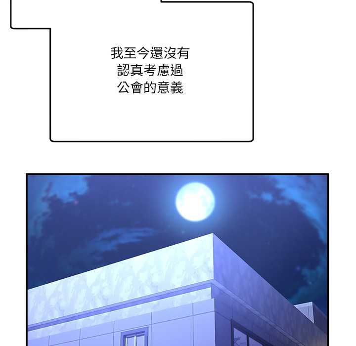 男人止步 - 第54話 - page 125