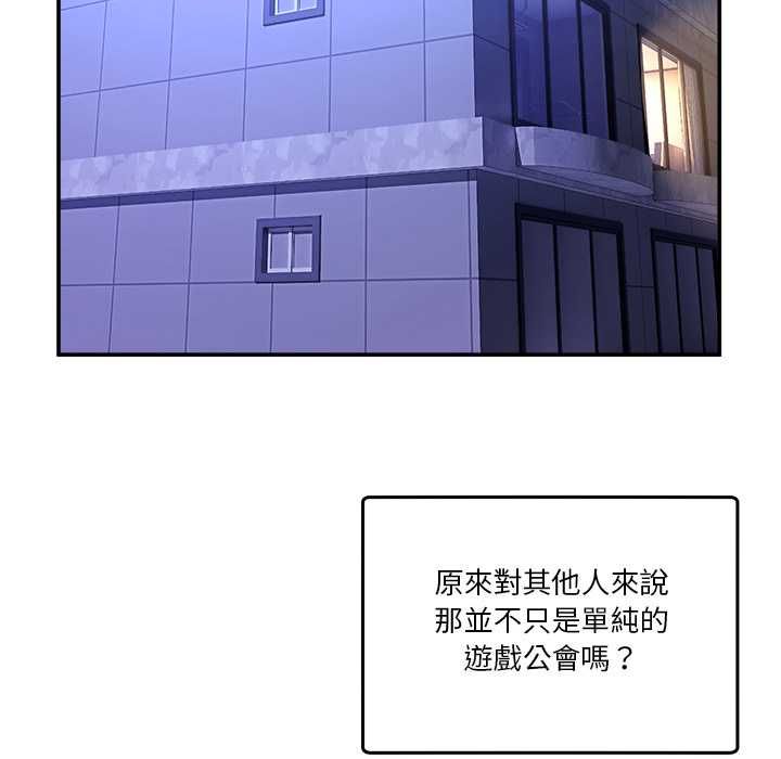 男人止步 - 第54話 - page 126