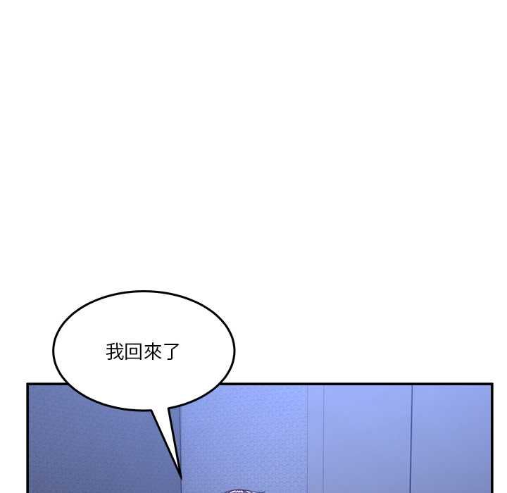 男人止步 - 第54話 - page 127