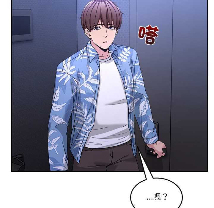 男人止步 - 第54話 - page 128