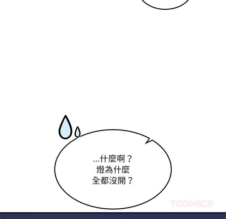男人止步 - 第54話 - page 129