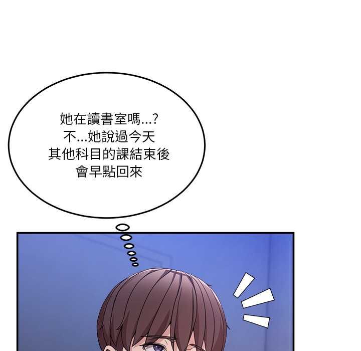 男人止步 - 第54話 - page 132