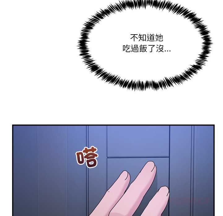 男人止步 - 第54話 - page 138