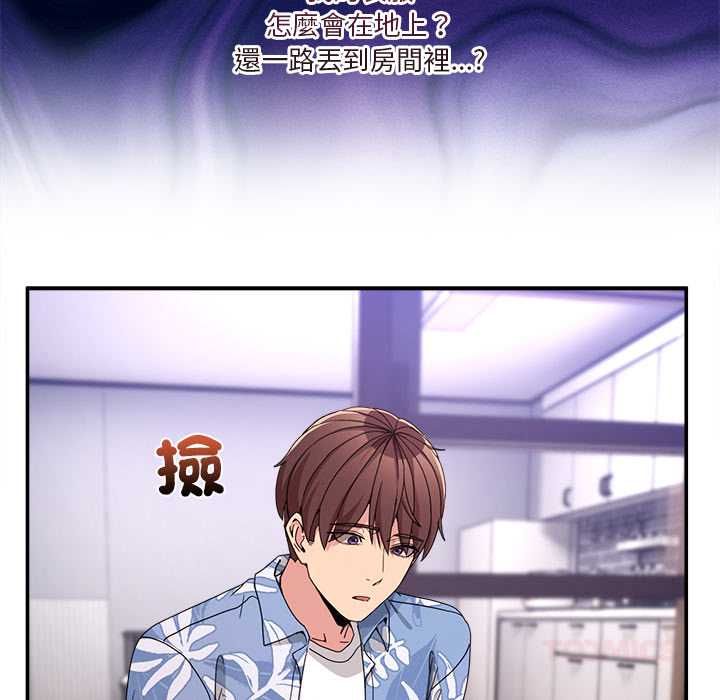 男人止步 - 第54話 - page 147