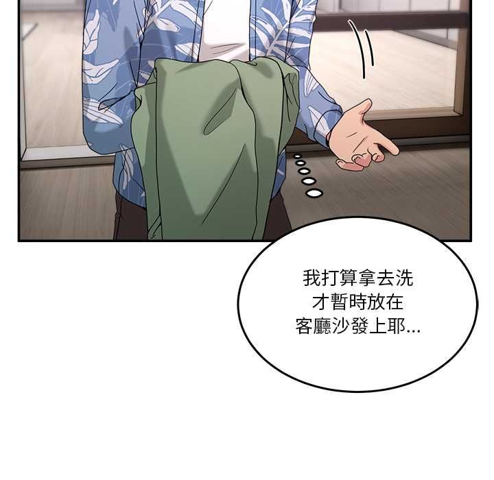 男人止步 - 第54話 - page 148
