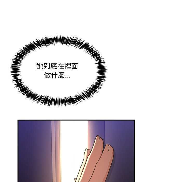 男人止步 - 第54話 - page 149