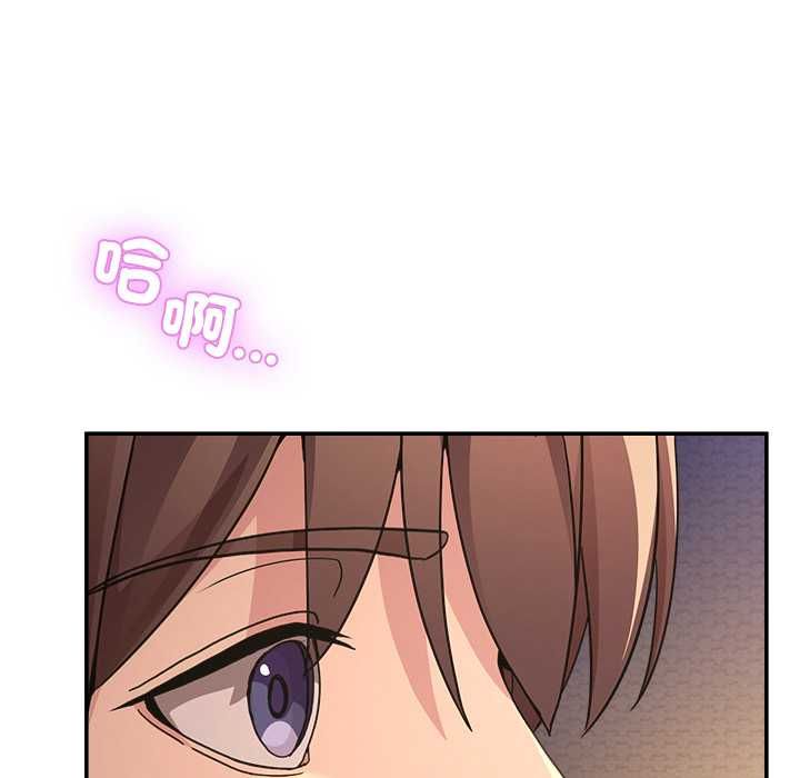男人止步 - 第54話 - page 151