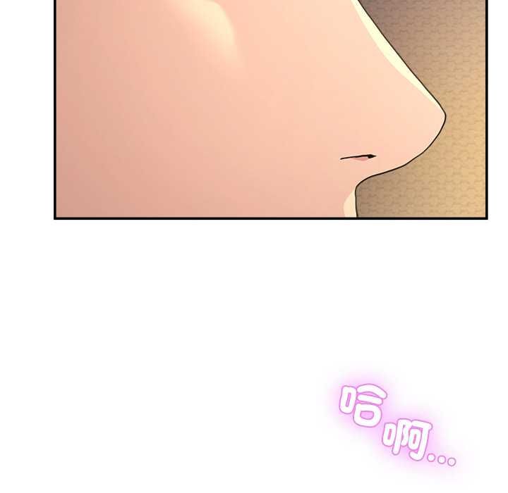 男人止步 - 第54話 - page 152