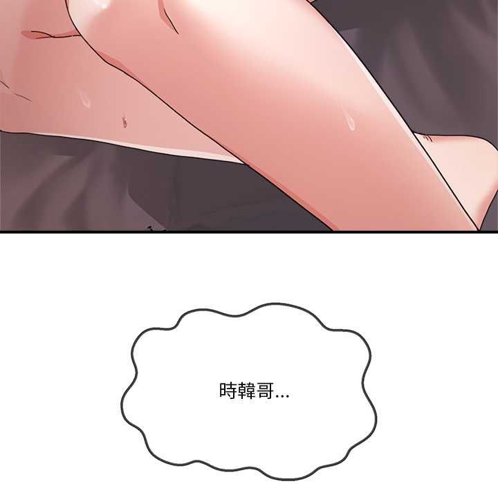 男人止步 - 第54話 - page 158