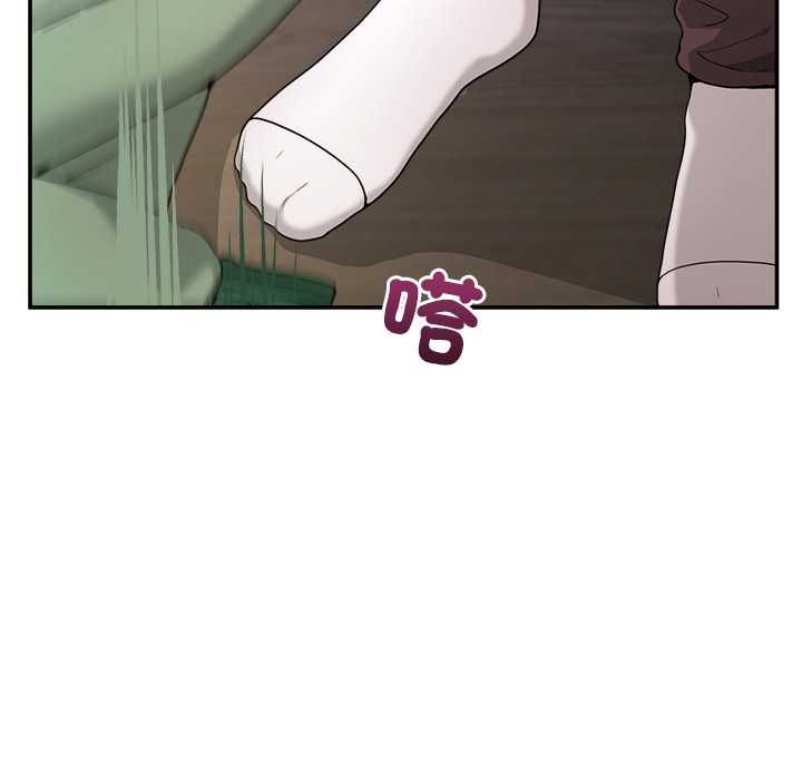 男人止步 - 第54話 - page 162