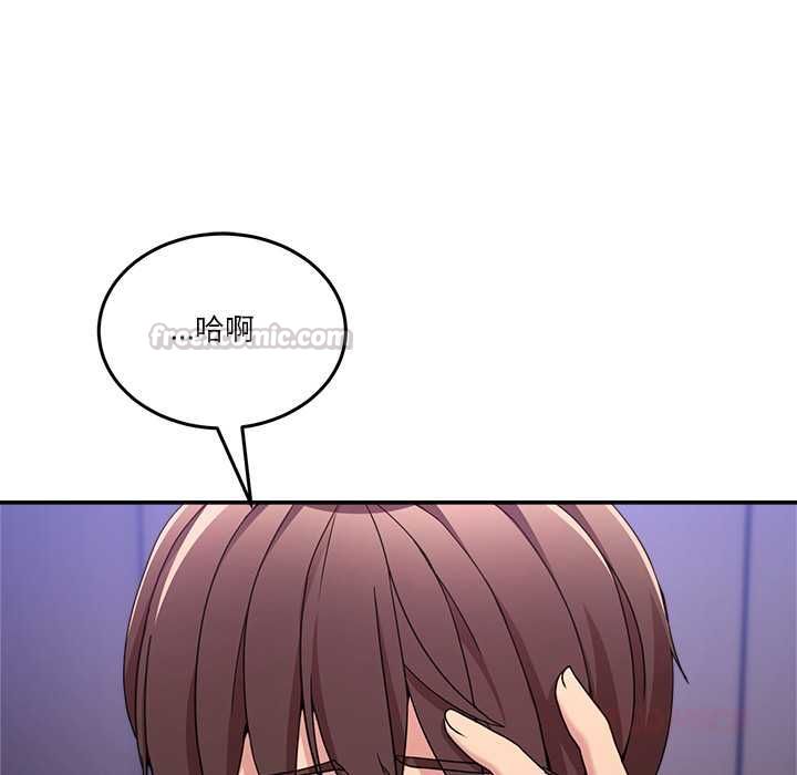 男人止步 - 第54話 - page 165