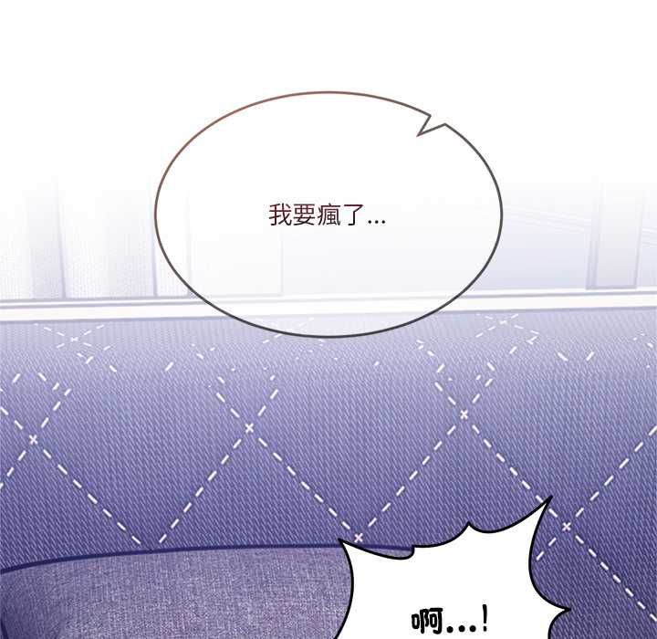 男人止步 - 第54話 - page 167