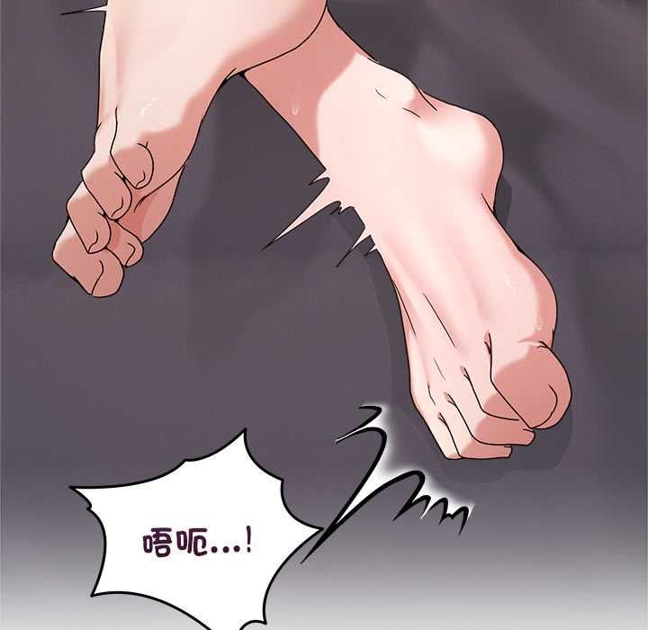 男人止步 - 第54話 - page 170