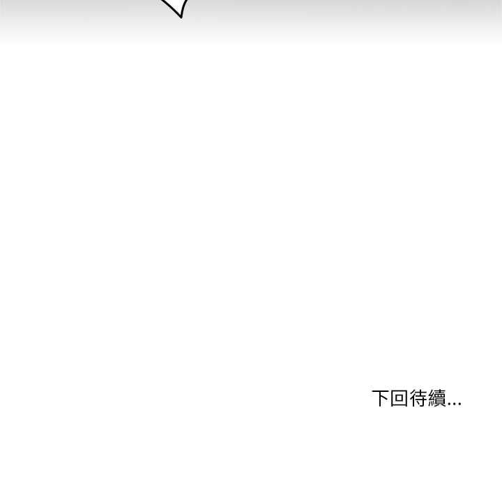 男人止步 - 第54話 - page 171