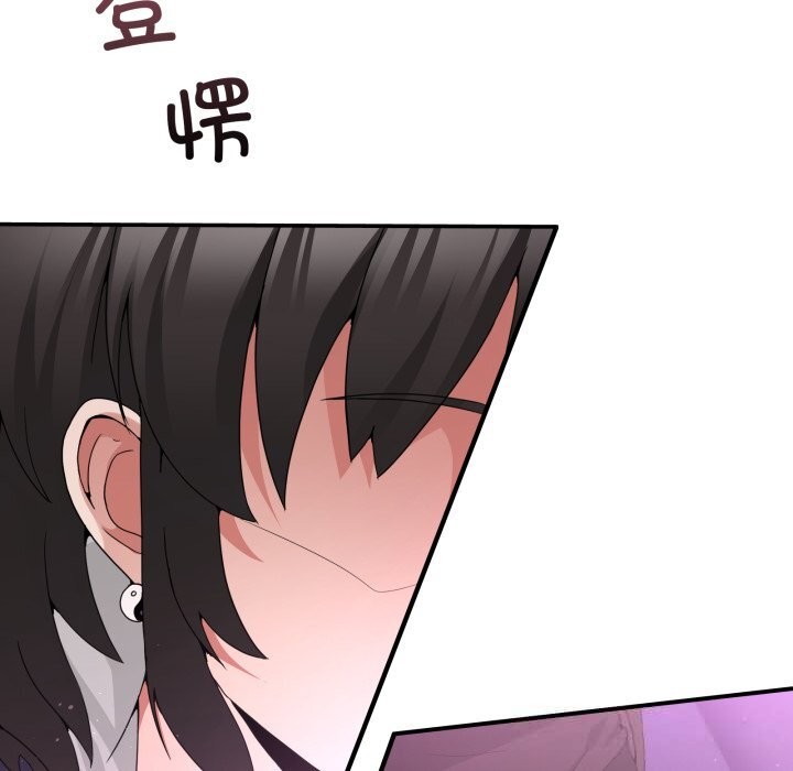 男人止步 - 第17話 - page 18