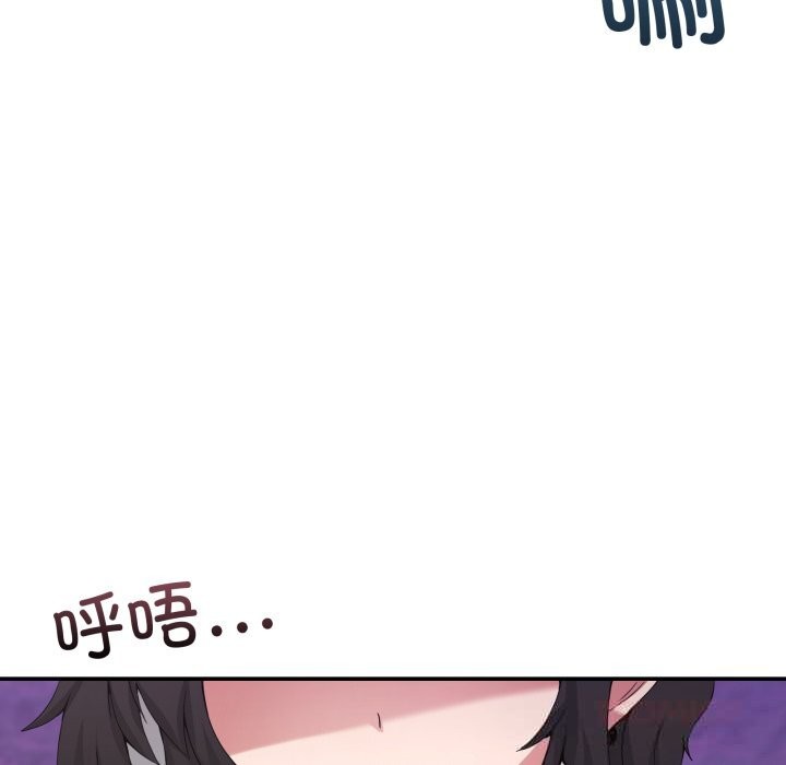男人止步 - 第17話 - page 20
