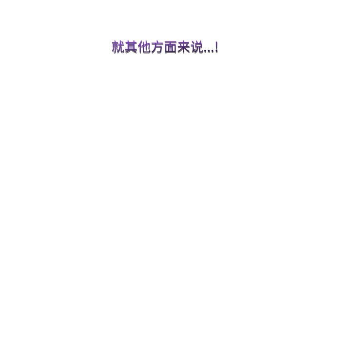 男人止步 - 第17話 - page 29