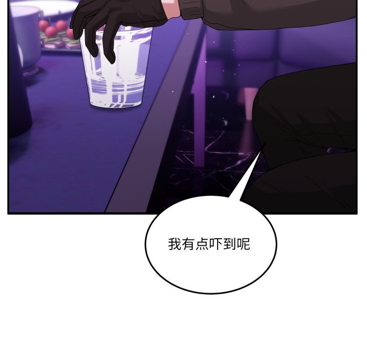 男人止步 - 第17話 - page 35