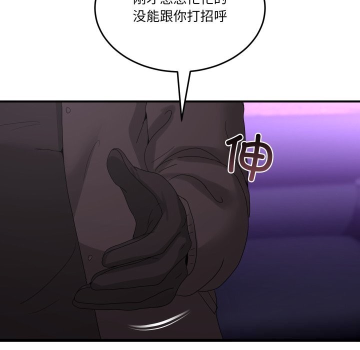 男人止步 - 第17話 - page 39