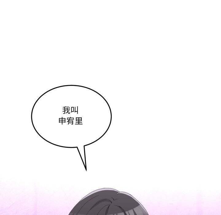 男人止步 - 第17話 - page 40