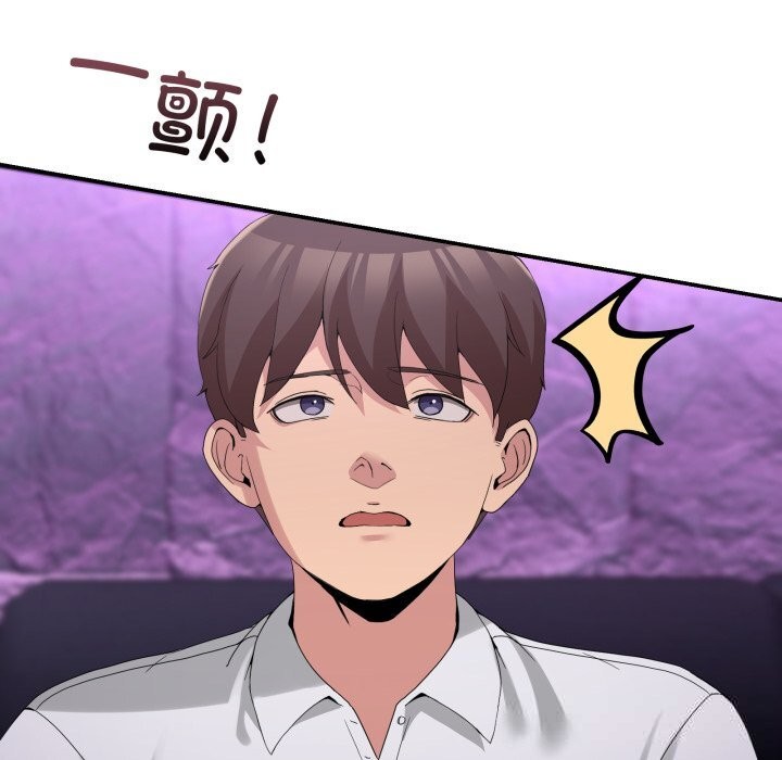 男人止步 - 第17話 - page 43