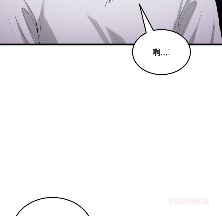男人止步 - 第17話 - page 44
