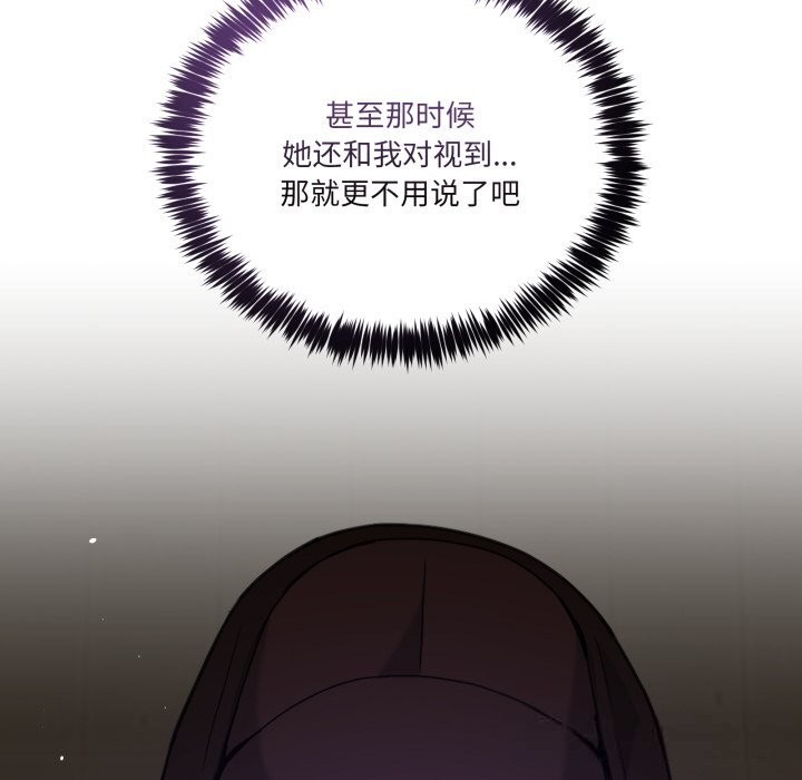 男人止步 - 第17話 - page 55