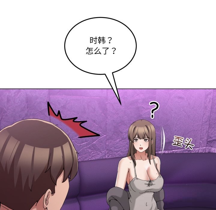 男人止步 - 第17話 - page 65