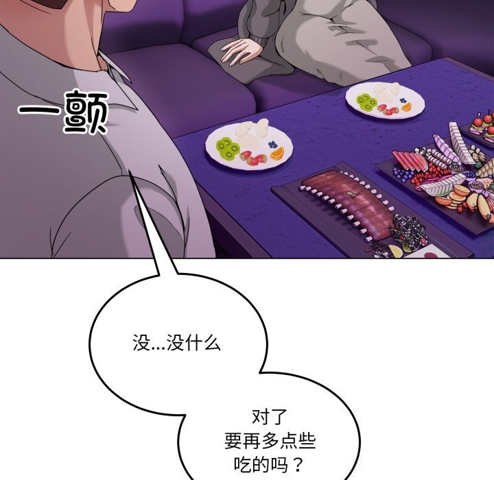 男人止步 - 第17話 - page 66
