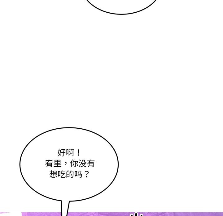 男人止步 - 第17話 - page 67