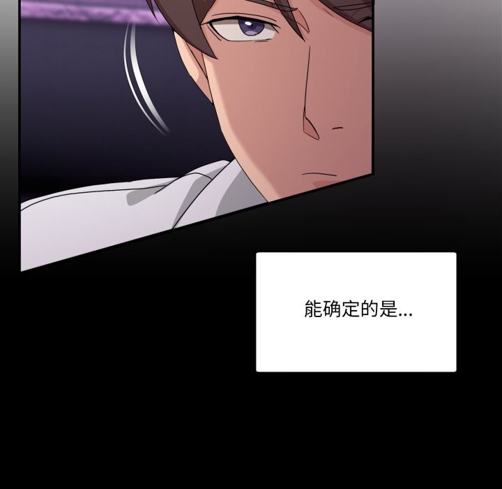 男人止步 - 第17話 - page 73