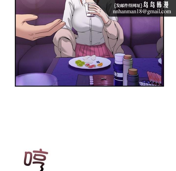 男人止步 - 第17話 - page 93