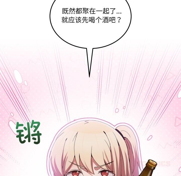 男人止步 - 第17話 - page 100